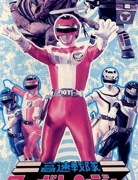 Kousoku Sentai Turboranger: The Movie