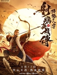The Legend of the Condor Heroes: The Dragon Tamer