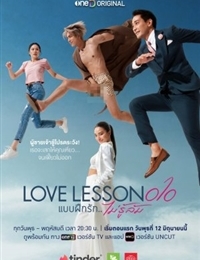 Love​ Lesson 010